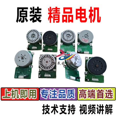 美能达C368主电机显影鼓电机