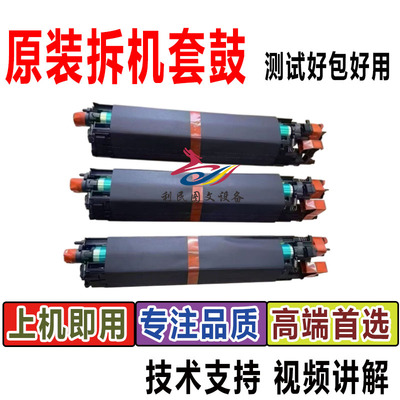 汉光BMF5226C5229套鼓显影组件