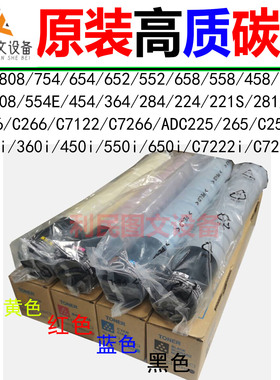 包邮 柯美C364美能达C308 C300i 558 554C226 287墨粉C450i彩粉盒