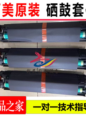 柯美C226套鼓美能达C266C256C7222硒鼓震旦ADC225C265显影仓组件