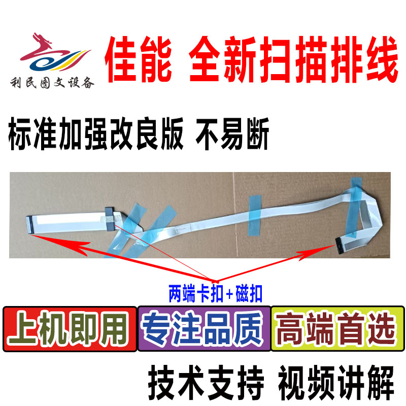 佳能IRC37202735扫描头扫描器