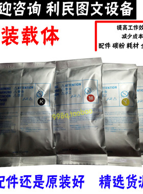 柯美c652 552 C654 C452 BH754e 进口原装载体 美能达显影仓铁粉