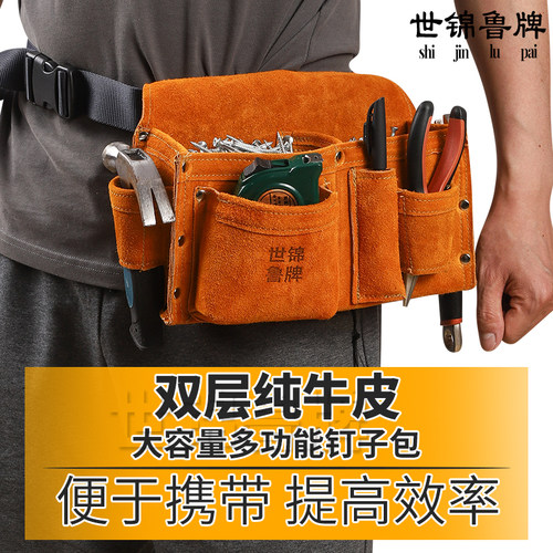 世锦鲁牌工具包结实耐磨