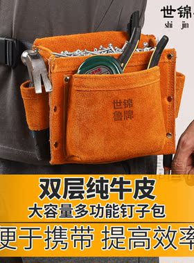 牛皮钉子包兜建筑木工专用耐磨腰包装修维修工地多功能腰兜工具包