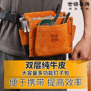 牛皮钉子包兜建筑木工专用耐磨腰包装修维修工地多功能腰兜工具包