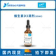 60ml Liquid维生素D3液体VD 保税 Xymogen赛默金D3