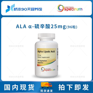 Lipoic Alpha Everything 25mg 硫辛酸膠囊ALA12mg Acid 現貨