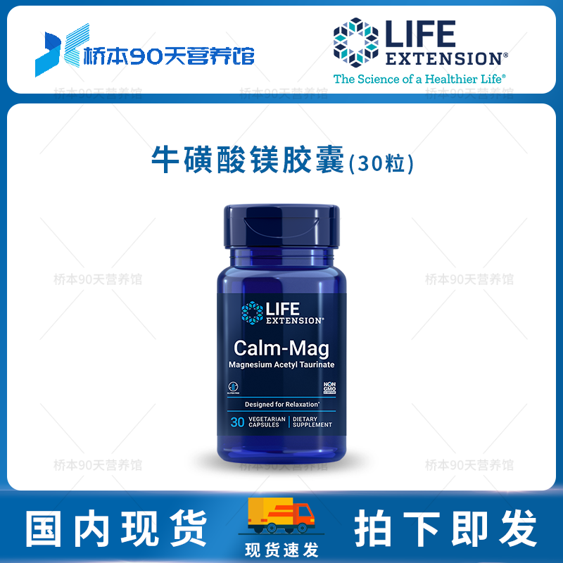 现货Life延寿苏糖 乙酰牛黄酸镁大脑营养记忆成人儿童多动神经宝
