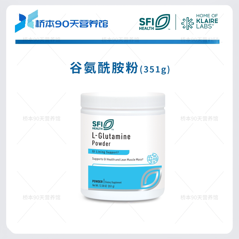 SFI克莱尔谷氨酰胺粉351g