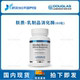 Dairy 现货 Douglas道格拉斯Gluten UltraEnzyme麸质乳制品消化酶
