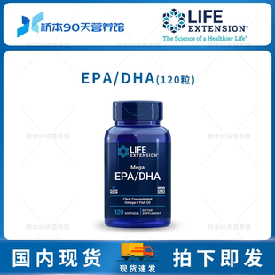 EPA Mega DHA深海魚油兒童大腦發育學生備考魚油 Life 現貨