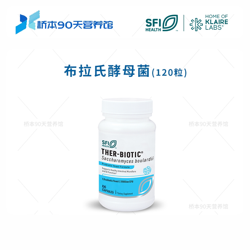 SFI克莱尔布拉氏酵母菌布拉迪