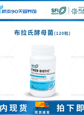 现货 SFI克莱尔Saccharomyces boulardii布拉氏酵母菌布拉迪胶囊