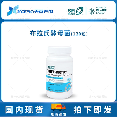 SFI克莱尔布拉氏酵母菌布拉迪