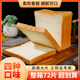 吐司面包大三明治专用商用大片切片手撕食材摆摊整箱全麦营养早餐