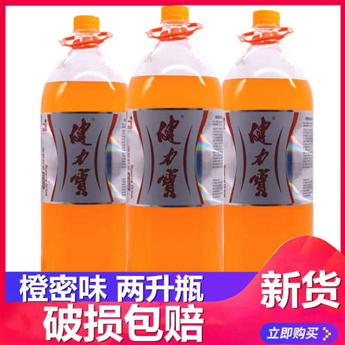 健力宝运动型饮料升装橙蜜味汽水