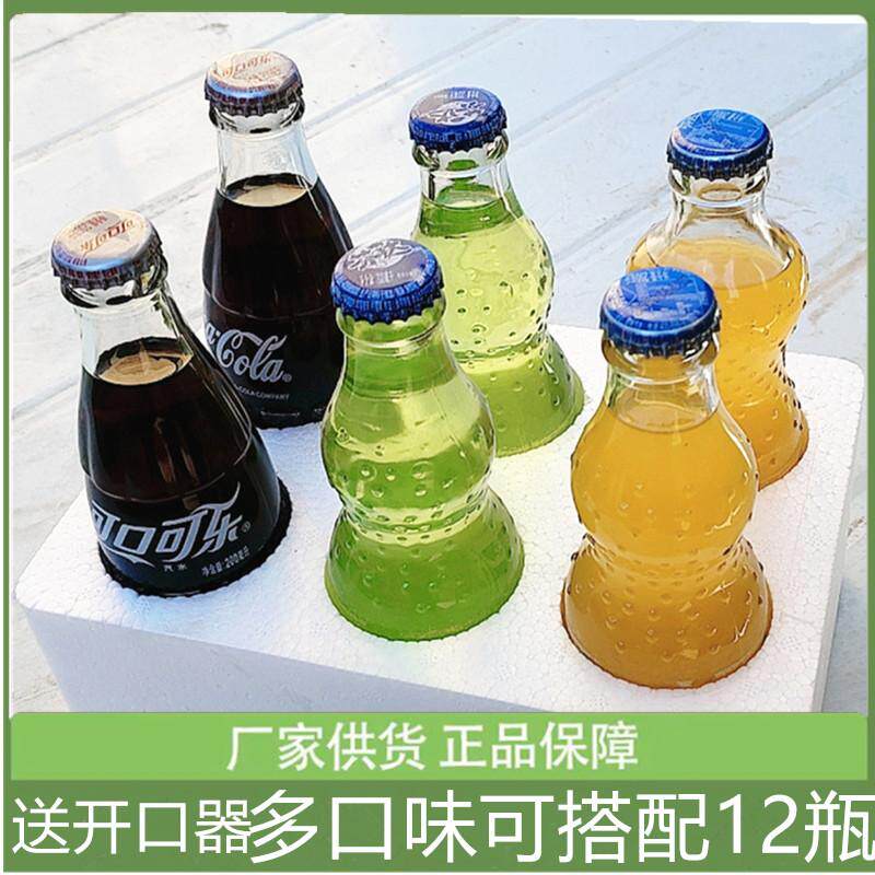 可口可乐玻璃瓶200ml*12瓶经典老式可乐夏季碳酸汽水饮料