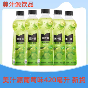 美汁源白葡萄槐花飲料420ml 整箱果汁果味汽水 瓶裝