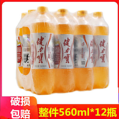 健力宝橙蜜味560ml*4瓶运动饮料