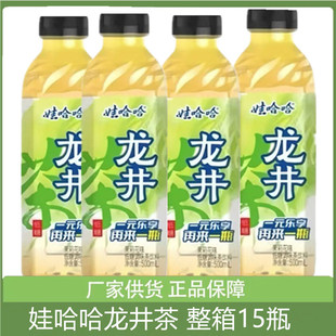 娃哈哈龙井500ml冰红茶水果绿茶蜜桃乌龙蜂蜜柚子茶饮料哇