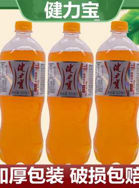 健力宝橙蜜味900ml瓶运动饮料