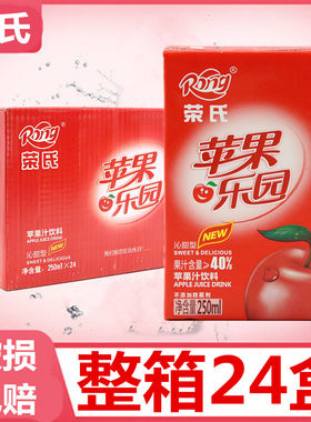 西安250ml夏季果味饮料4盒包邮