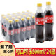 3瓶整箱瓶装 可口可乐 饮品 可乐汽水含糖夏季 碳酸饮料500ml