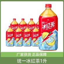 统一冰红茶柠檬味茶饮料1升*2瓶8瓶装整箱夏日饮品柠檬茶1000ml