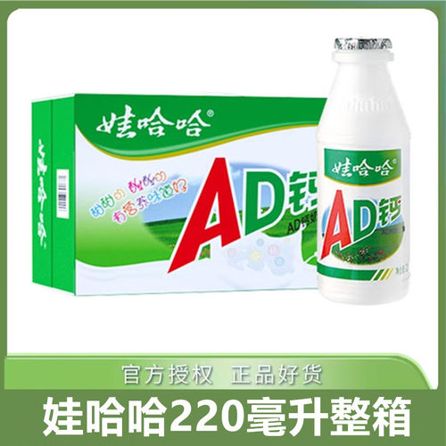 娃哈哈AD钙奶220g*瓶怀旧