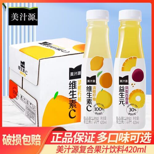 美汁源益生元凤梨百香果420ml*瓶装整箱维生素清橙柠柚 - 封面