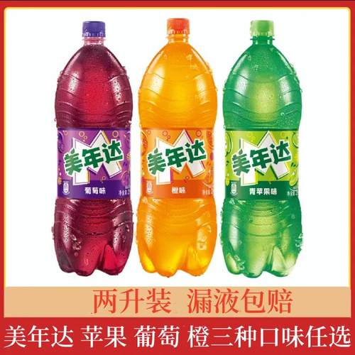 青苹果味汽水夏季碳酸饮料