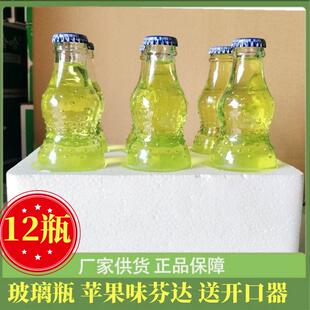 可乐玻璃瓶200ml*12瓶经典老式苹果味芬达夏季碳酸汽水饮料