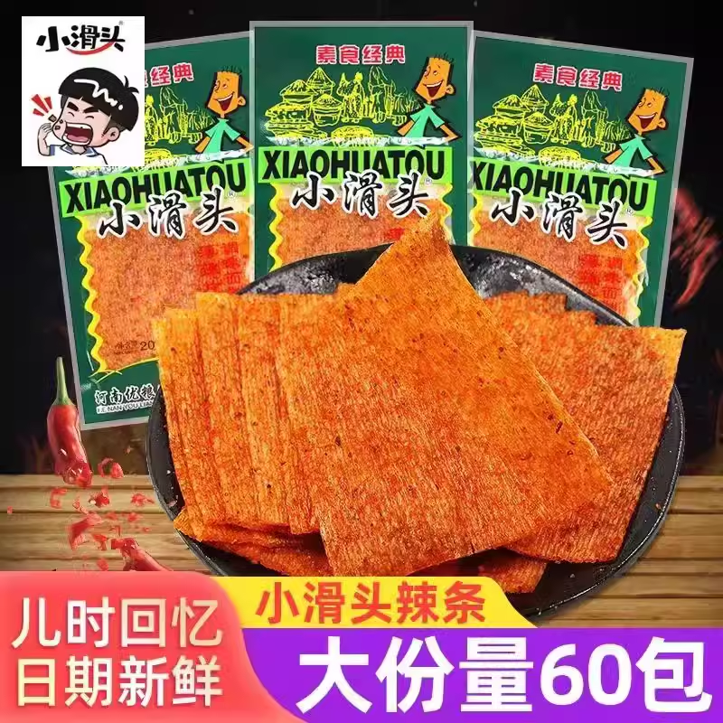 【一份包邮】80后90后怀旧麻辣零食小滑头海苔味18g*50袋辣条辣片
