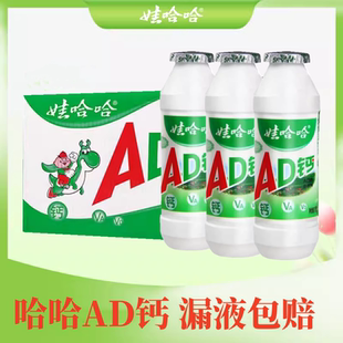 娃哈哈ad钙奶100g*瓶牛奶风味怀旧饮料早餐儿童哇哈哈乳酸甜奶