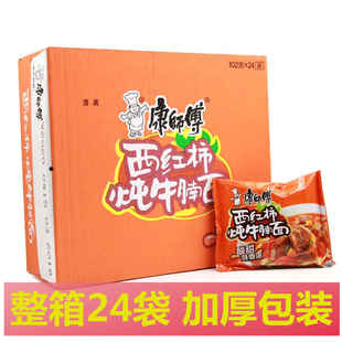 清真食品 康师傅西红柿炖牛腩面袋装方便面泡面12袋小吃零食 包邮