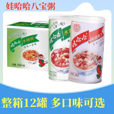 娃哈哈桂圆莲子+木糖醇八宝粥瓶整箱营养速食即食代餐早餐粥年货