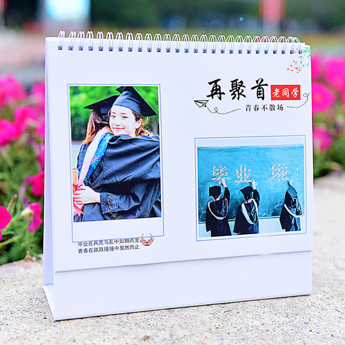 2022年毕业台历定制商务办公广告