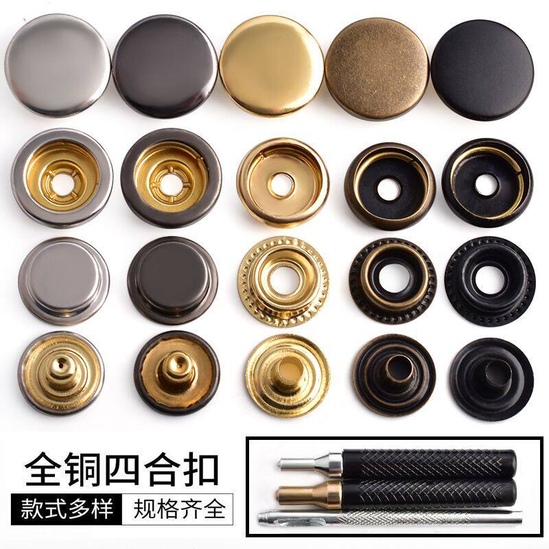 暗扣免缝扣子圆形羽绒服高档女大衣金属纽扣子母扣按扣隐形四合扣