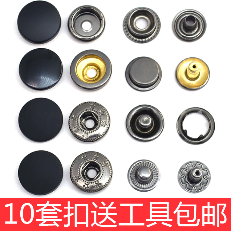 纽扣扣子哑光四合扣女衣服羽绒服