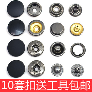 纽扣扣子哑光四合扣女衣服羽绒服按扣圆形金属暗扣隐形子母扣配件