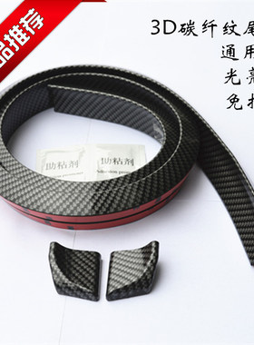 小尾翼碳纤纹免打孔三厢车通用
