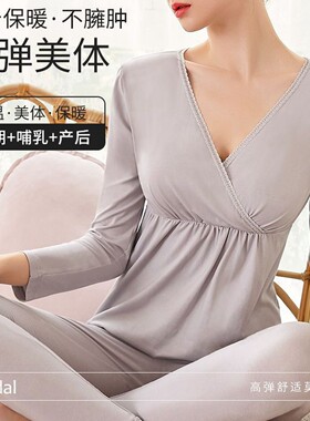 孕妇秋衣秋裤套装怀孕期月子服保暖内衣哺乳睡衣秋冬季莫代尔薄款