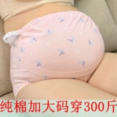 300J怀孕晚期加大 纯棉加肥高腰托腹可调节老人三角裤 孕妇内裤 大码
