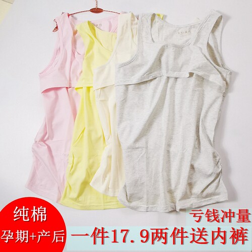 短袖外出打底上衣薄款哺乳背心