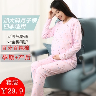 衬裤 线裤 睡裤 孕妇秋裤 全棉套装 孕期秋裤 秋冬款 纯棉托腹单件月子裤