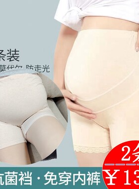 大码纯棉孕妇莫代尔200斤安全裤