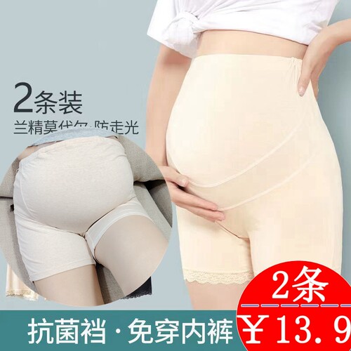 大码纯棉孕妇莫代尔200斤安全裤