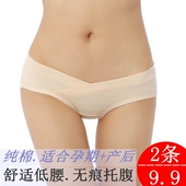 纯棉低腰全棉托腹U型无痕三角裤 孕妇内裤 头孕妇内衣 舒适 3条装