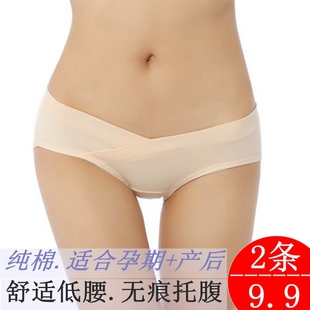 纯棉低腰全棉托腹U型无痕三角裤 孕妇内裤 头孕妇内衣 舒适 3条装