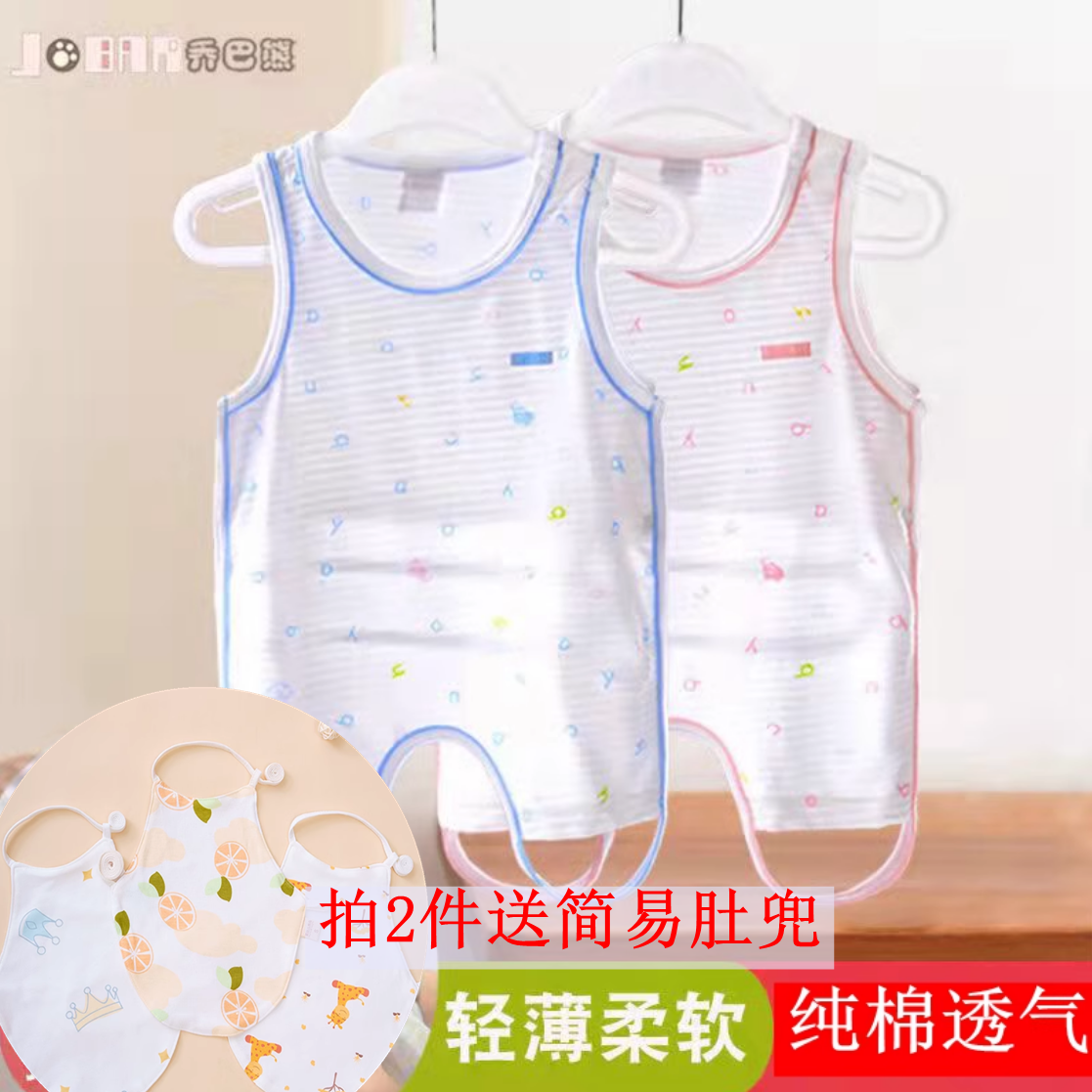婴儿肚兜宝宝纯棉连腿半背纱布兜肚儿童护肚子防着凉神器夏季薄款